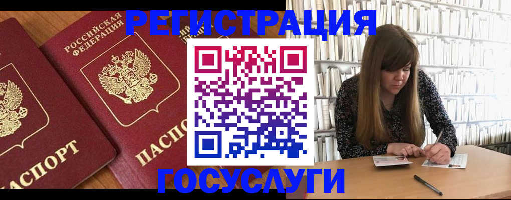 прописка законно в Морозовске