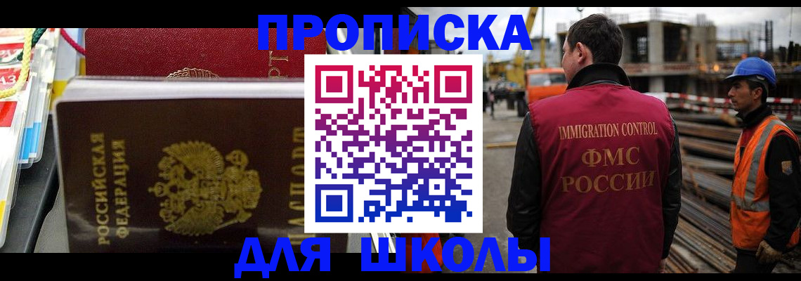 временная регистрация недорого в Морозовске